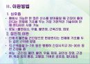 정신_이완요법 7페이지