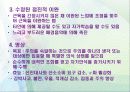 정신_이완요법 8페이지
