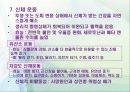 정신_이완요법 10페이지