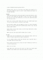 사상체질의 체형에 따른 분류 2페이지