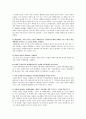 4대강 살리기 찬반론과 과제 (10가지 기술) 9페이지