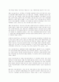 학교사회복지의 문제점 및 과제와 방안 3페이지