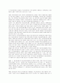학교사회복지의 문제점 및 과제와 방안 8페이지