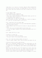 장애인 복지 정책의 문제점과 대안 9페이지