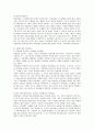 명품브랜드 루이비통의 전략 분석 8페이지