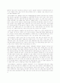 [정치] 철인왕정 과 혼합정체 비교분석 5페이지