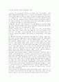 [시민사회운동]아시아 시민사회의 발전과 평화운동의 가능성 고찰 2페이지