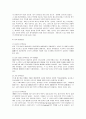 [시민사회운동]아시아 시민사회의 발전과 평화운동의 가능성 고찰 8페이지