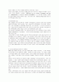 [시민사회운동]아시아 시민사회의 발전과 평화운동의 가능성 고찰 9페이지