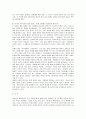 [시민사회운동]아시아 시민사회의 발전과 평화운동의 가능성 고찰 11페이지