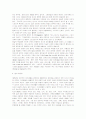 [댄스스포츠]생활체육으로서 댄스스포츠의 가치와 역할 4페이지