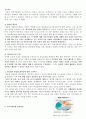 미디어법 핵심내용 및 찬반논거 3페이지