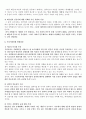 미디어법 핵심내용 및 찬반논거 5페이지
