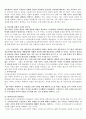 미디어법 핵심내용 및 찬반논거 6페이지