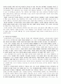 미디어법 핵심내용 및 찬반논거 7페이지