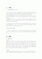 요추추간판탈출증 2페이지