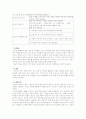 요추추간판탈출증 9페이지