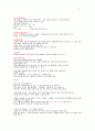 형사절차 및  용어 이해 5페이지