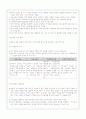 가치분석 수업 모형 6페이지