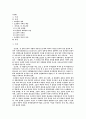 모택동의 모순론 1페이지