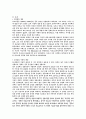 모택동의 모순론 2페이지