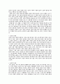 모택동의 모순론 5페이지