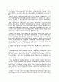 모택동의 모순론 9페이지