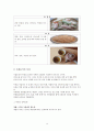 사찰음식의 유래 종류와 특징 15페이지