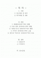경제자유구역 -신경제자유구역과 두바이 2페이지