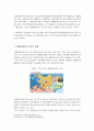 경제자유구역 -신경제자유구역과 두바이 3페이지