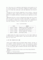 경제자유구역 -신경제자유구역과 두바이 4페이지