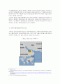 경제자유구역 -신경제자유구역과 두바이 7페이지