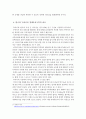 경제자유구역 -신경제자유구역과 두바이 10페이지