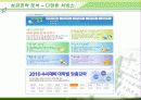 메가스터디의 전략과 성공요인 분석 15페이지