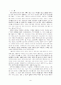 호주제레포트(호주제 폐지 찬성 의견/ 호주제 폐지 반대 의견/호주제의 기능/호주제로 인한 폐해/호주제 폐지에 따른 대안) 2페이지