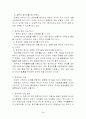 호주제레포트(호주제 폐지 찬성 의견/ 호주제 폐지 반대 의견/호주제의 기능/호주제로 인한 폐해/호주제 폐지에 따른 대안) 4페이지
