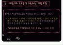 타일러의 목표중심 교육과정에 대한 모든것PPT 5페이지
