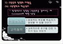 타일러의 목표중심 교육과정에 대한 모든것PPT 10페이지
