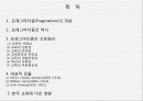프래그머티즘과 교육 2페이지