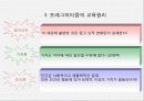 프래그머티즘과 교육 7페이지