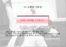 프래그머티즘과 교육 8페이지