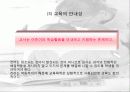 프래그머티즘과 교육 10페이지