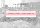 프래그머티즘과 교육 11페이지