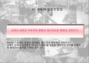 프래그머티즘과 교육 12페이지