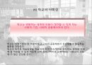 프래그머티즘과 교육 13페이지