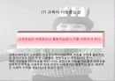 프래그머티즘과 교육 14페이지