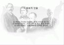 프래그머티즘과 교육 15페이지