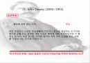 프래그머티즘과 교육 18페이지
