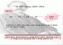 프래그머티즘과 교육 19페이지
