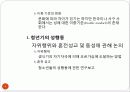 청년기의 성행동과 문제 PPT 4페이지